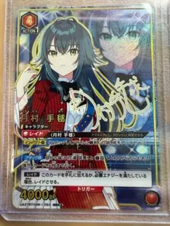 2026年最新】月村手毬 パラレルの人気アイテム - メルカリ