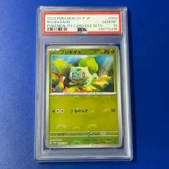 PSA10 フシギダネ スペシャルデッキセット AR ポケモン ポケカ - メルカリ