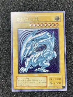 2026年最新】ブルーアイズホワイトドラゴン レリーフ 濃青艶の人気