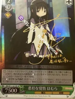 2026年最新】ヴァイス まどか サインの人気アイテム - メルカリ