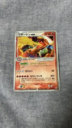 2026年最新】リザードンex 012/052の人気アイテム - メルカリ