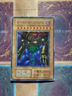 2026年最新】遊戯王 ゲートガーディアン 初期の人気アイテム - メルカリ