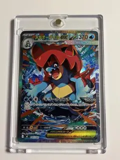 2026年最新】メガオーダイル ex SARの人気アイテム - メルカリ