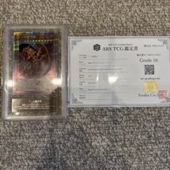 2026年最新】ラーの翼神竜 クオシクの人気アイテム - メルカリ