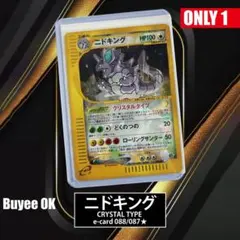 2026年最新】ニドキング クリスタルの人気アイテム - メルカリ