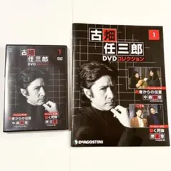 2026年最新】古畑任三郎 dvd ディアゴスティーニの人気アイテム - メルカリ