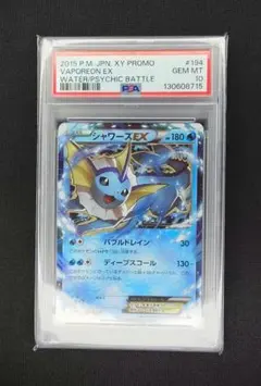 2026年最新】シャワーズex 194/xy-pの人気アイテム - メルカリ