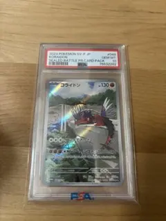 2026年最新】ミライドン コライドン プロモ psa10の人気アイテム