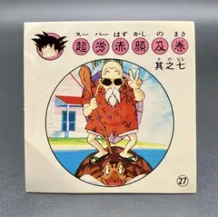 2026年最新】ドラゴンボール カード ナガサキヤの人気アイテム - メルカリ