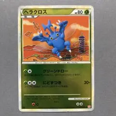 2026年最新】ハートゴールド ポケモンの人気アイテム - メルカリ