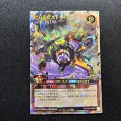 2026年最新】幻刃竜ビルド・ドラゴンの人気アイテム - メルカリ