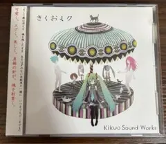 2026年最新】きくおミク2の人気アイテム - メルカリ