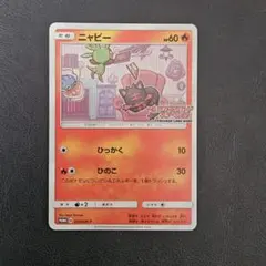 2026年最新】ニャビー ポケモンカードステーションの人気アイテム
