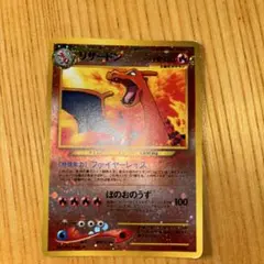 リザードン_プレミアムファイル2 PROMO 第2世代（☆neo・☆VS・☆web