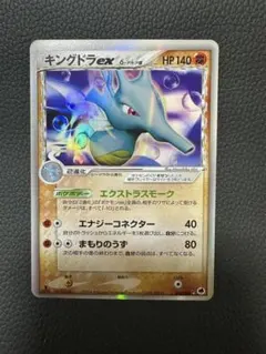 2026年最新】キングドラ デルタの人気アイテム - メルカリ