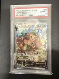 2026年最新】リーフィアv sr psa10の人気アイテム - メルカリ