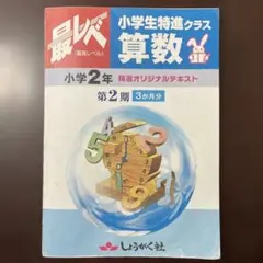 2026年最新】奨学社 テキストの人気アイテム - メルカリ