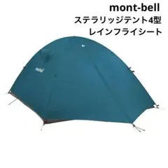 2026年最新】ステラリッジの人気アイテム - メルカリ