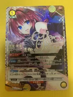 2026年最新】ノワール SR ユニオンアリーナの人気アイテム - メルカリ