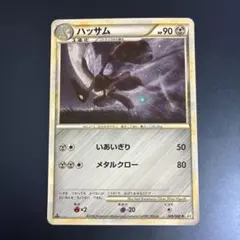 2026年最新】Pokemon Card Game カード名：ハッサム ポケモンカード