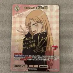 2026年最新】喜多川海夢 サインの人気アイテム - メルカリ