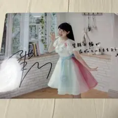 2026年最新】東山奈央 サインの人気アイテム - メルカリ