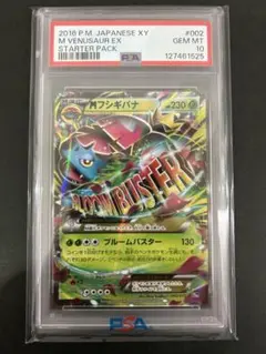 2026年最新】フシギバナex 20th psa10の人気アイテム - メルカリ