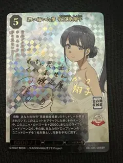 ビルディバイドブライト 神への反逆者ゆり＆かなで SC シークレット