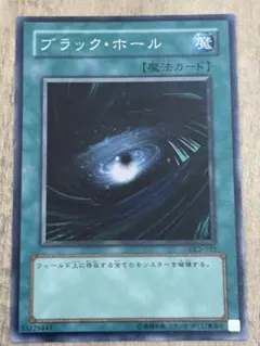 2026年最新】遊戯王 カード ブラック・ホール Vol.1 初期 スーパーレア