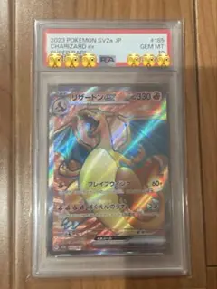 2026年最新】リザードンex psa10 151の人気アイテム - メルカリ