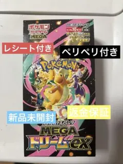 2026年最新】ポケモンカードゲーム MEGAドリームex ボックスの人気