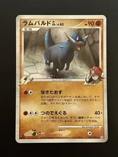 ラムパルドGL[ジムリーダー] ☆ Pt2 時の果ての絆 051/090 - メルカリ