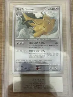 2026年最新】カイリュー lv.61の人気アイテム - メルカリ