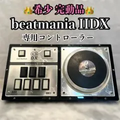 2026年最新】daoコン iidxの人気アイテム - メルカリ