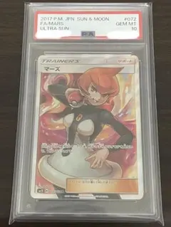 2026年最新】マーズ sr psa9の人気アイテム - メルカリ