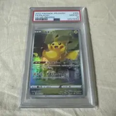 2026年最新】ピカチュウ ar vstarユニバース psa10の人気アイテム