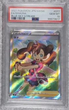 サナ SR S7R 蒼空ストリーム 0 - メルカリ