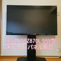 2026年最新】regza 55 有機elの人気アイテム - メルカリ