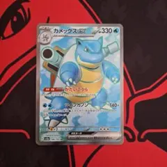 2026年最新】カメックスEX SRの人気アイテム - メルカリ