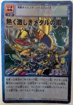 2026年最新】熱く激しきメタルの嵐の人気アイテム - メルカリ