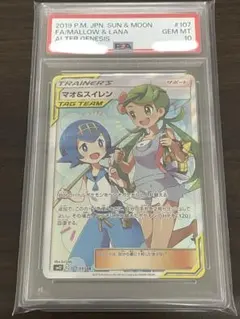 2026年最新】マオsr psa10の人気アイテム - メルカリ