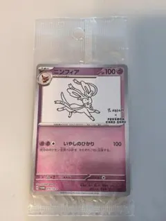 2026年最新】YU NAGABA ニンフィアの人気アイテム - メルカリ