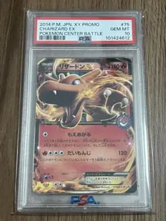 2026年最新】リザードンex psa10 プロモの人気アイテム - メルカリ