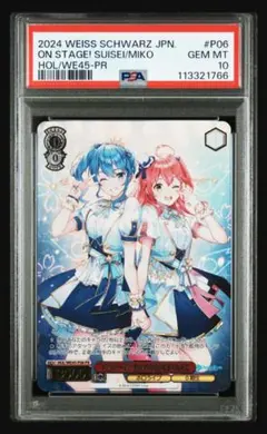 2026年最新】オンステージ！星街すいせい＆さくらみこの人気アイテム