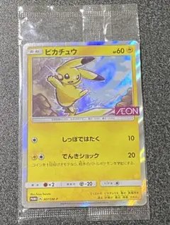 2026年最新】ピカチュウ イオン プロモ 未開封の人気アイテム - メルカリ