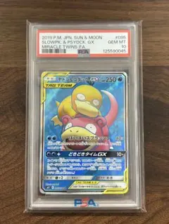 PSA10 ヤドン ○ 拡張パック第3弾 海からの風 031/087 - メルカリ