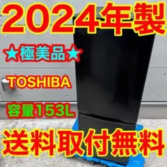 2026年最新】東芝 冷蔵庫 356の人気アイテム - メルカリ