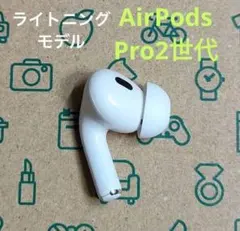 2026年最新】AIRPods pro 第2世代 右耳 a3048の人気アイテム - メルカリ