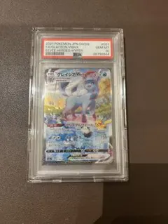 2026年最新】グレイシアvmax hr psa10の人気アイテム - メルカリ