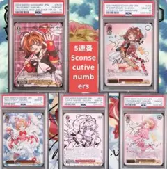 2026年最新】カードキャプターさくら歩んだ軌跡木之本桜の人気アイテム